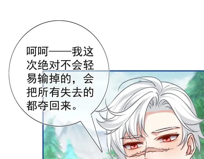 第200话 第198话 快杀了我！ 第55页