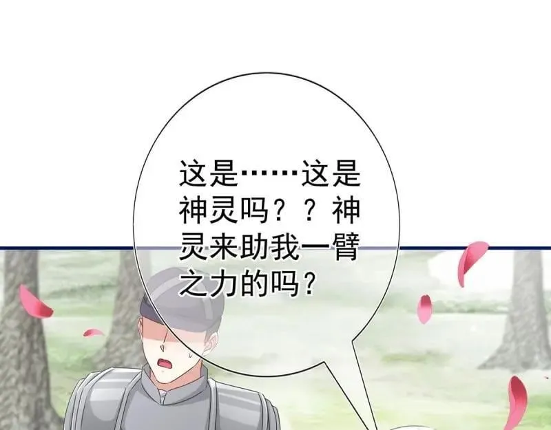 第200话 第198话 快杀了我！ 第68页
