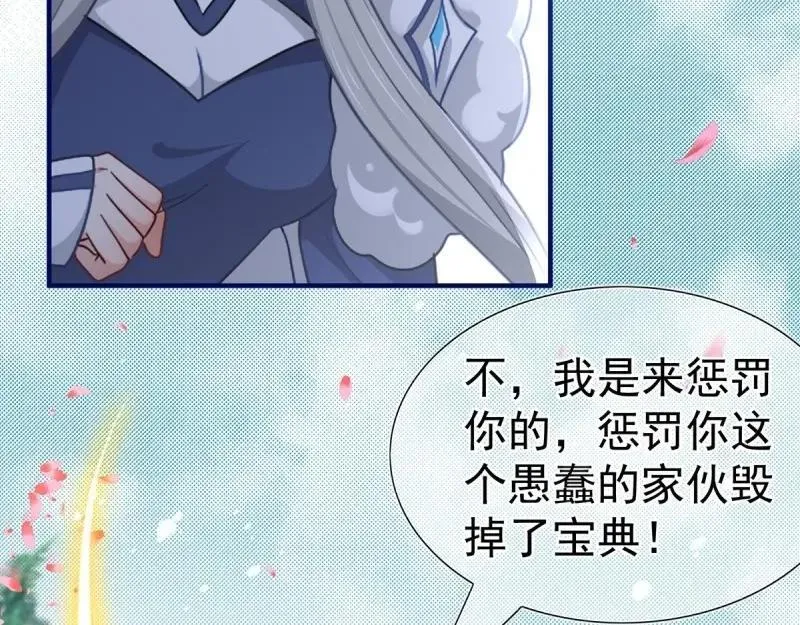 第200话 第198话 快杀了我！ 第72页