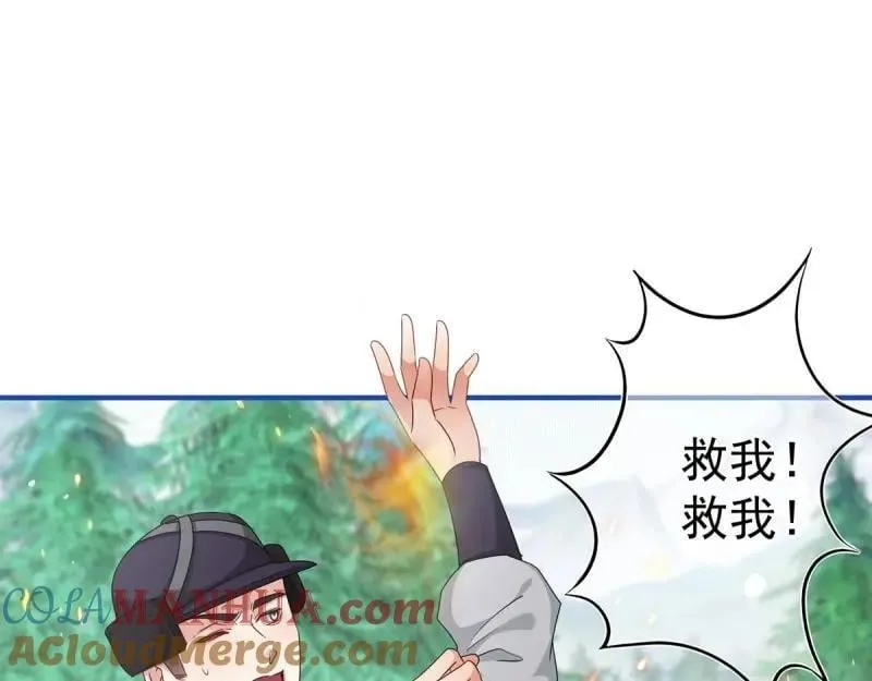 第200话 第198话 快杀了我！ 第81页