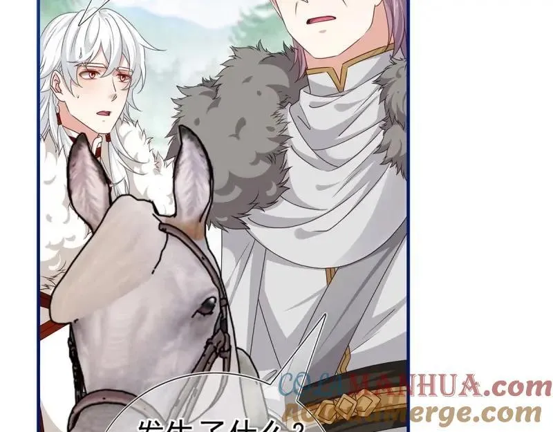 第200话 第198话 快杀了我！ 第85页