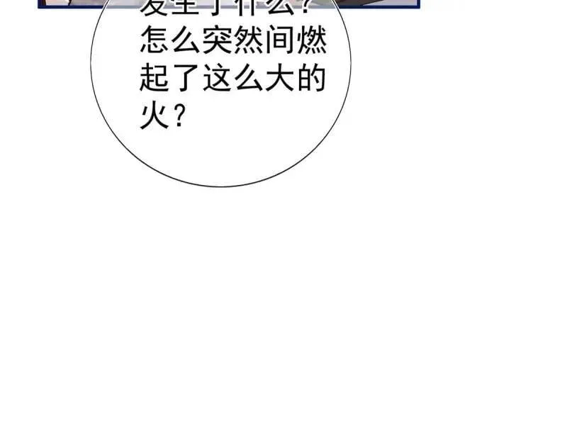 第200话 第198话 快杀了我！ 第86页