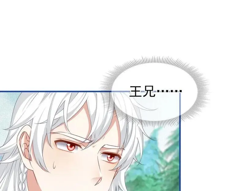 第200话 第198话 快杀了我！ 第88页