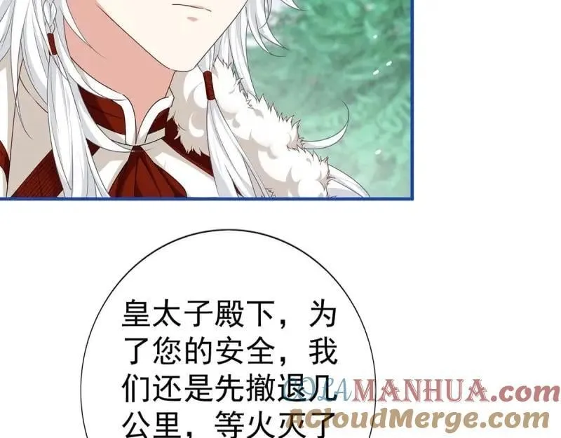第200话 第198话 快杀了我！ 第89页