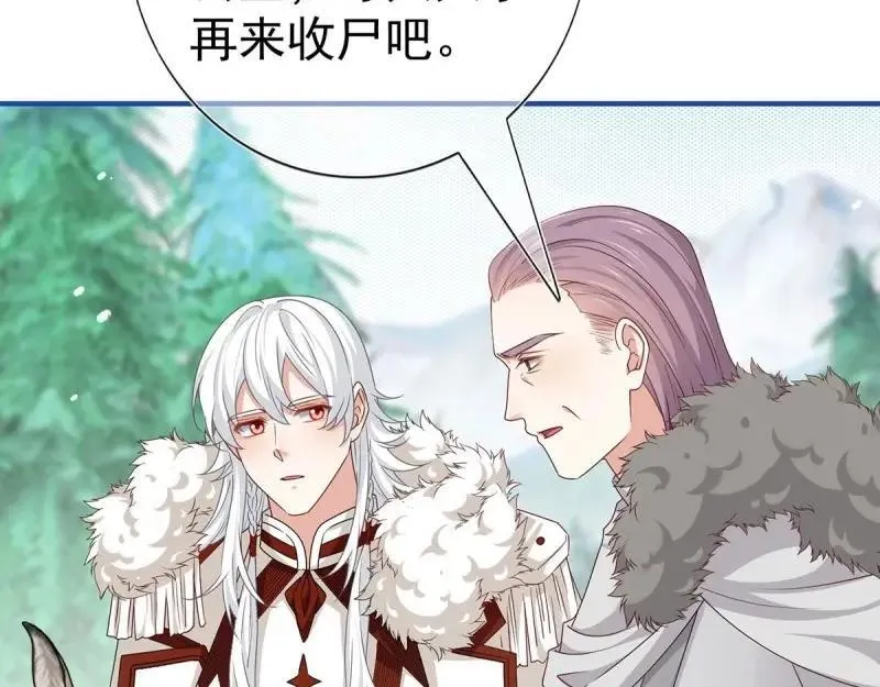 第200话 第198话 快杀了我！ 第90页