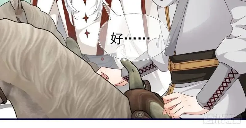 第200话 第198话 快杀了我！ 第91页