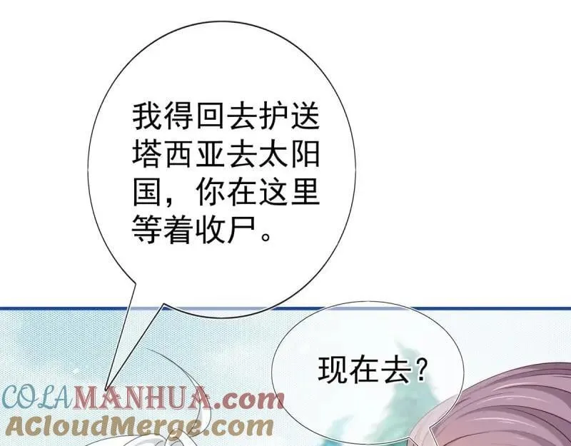 第200话 第198话 快杀了我！ 第101页