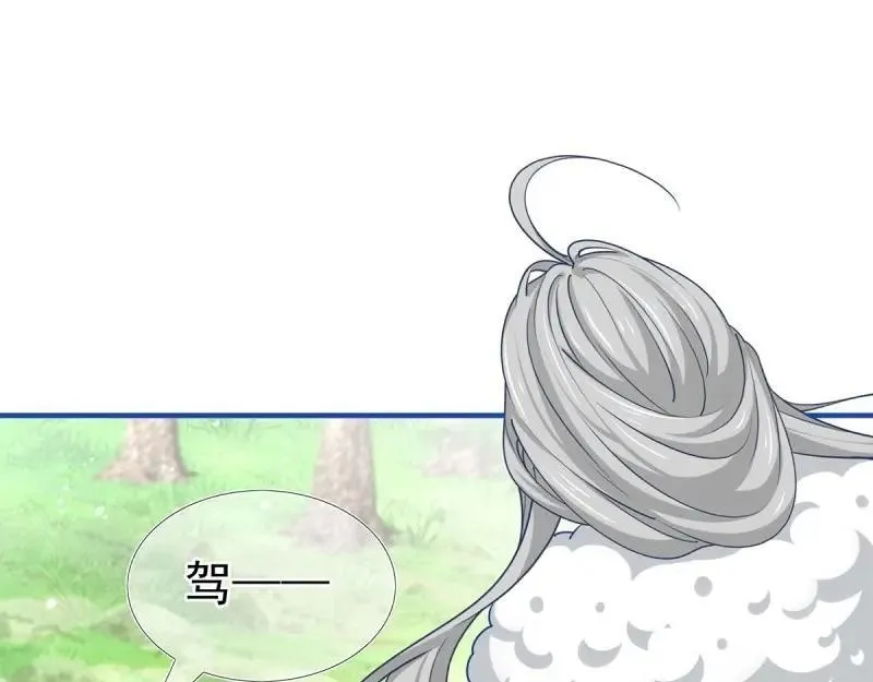 第200话 第198话 快杀了我！ 第104页