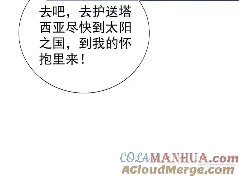第200话 第198话 快杀了我！ 第109页