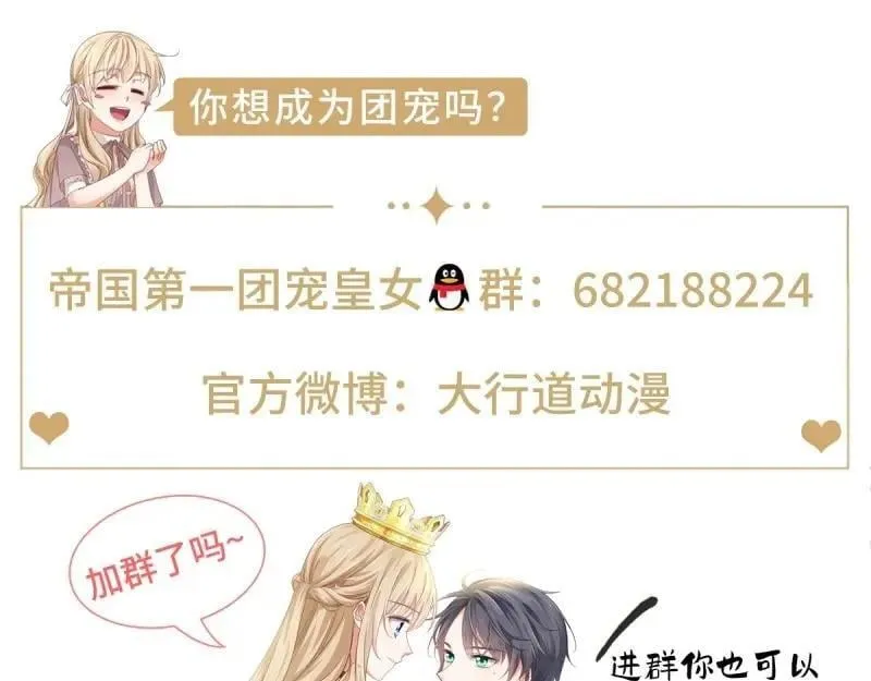 第200话 第198话 快杀了我！ 第110页