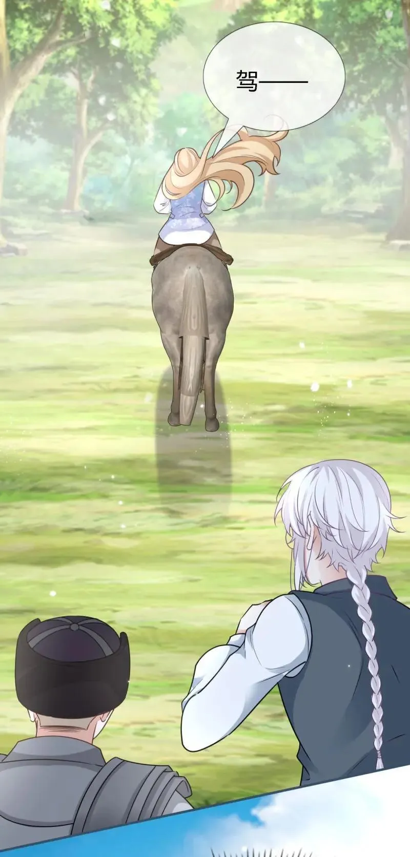 第229话 第227话 背对背想念 第4页