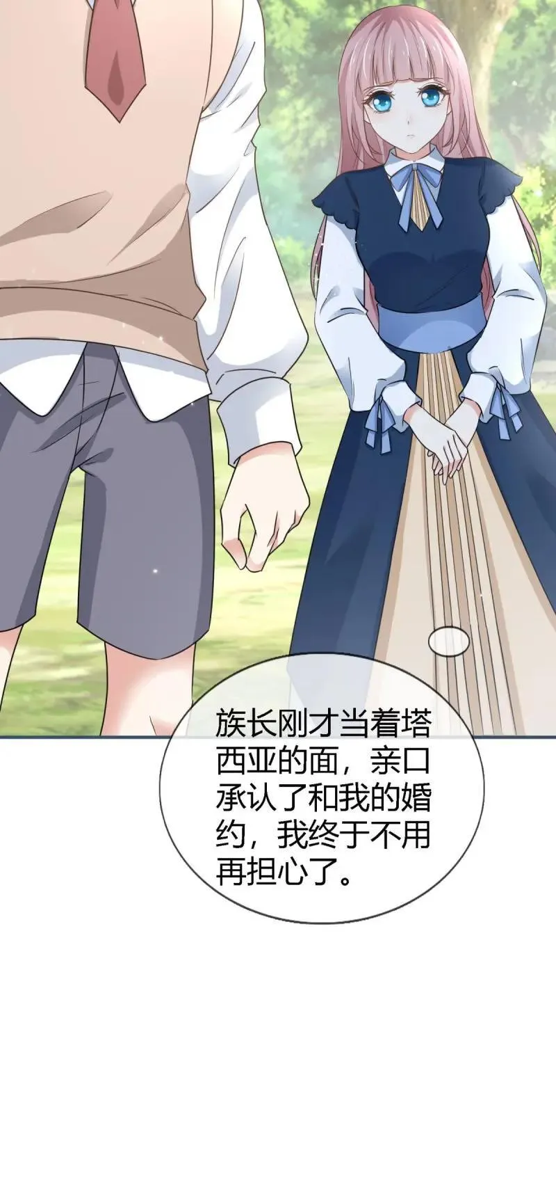 第229话 第227话 背对背想念 第6页