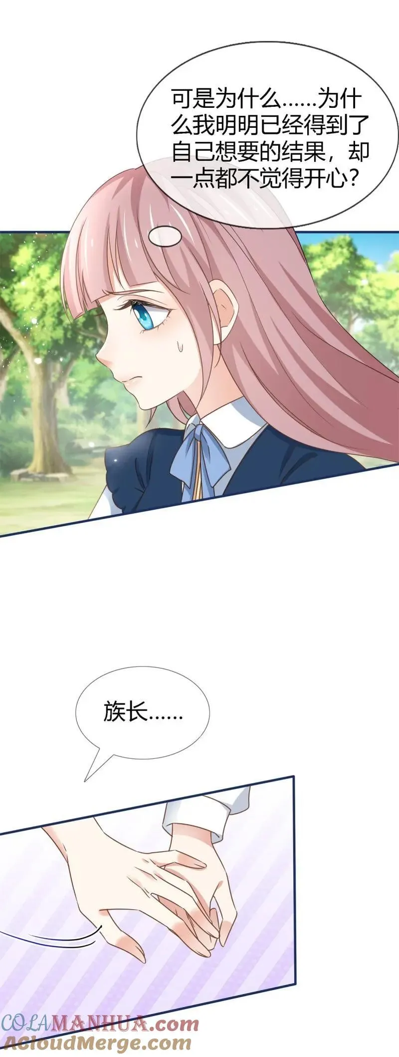第229话 第227话 背对背想念 第7页