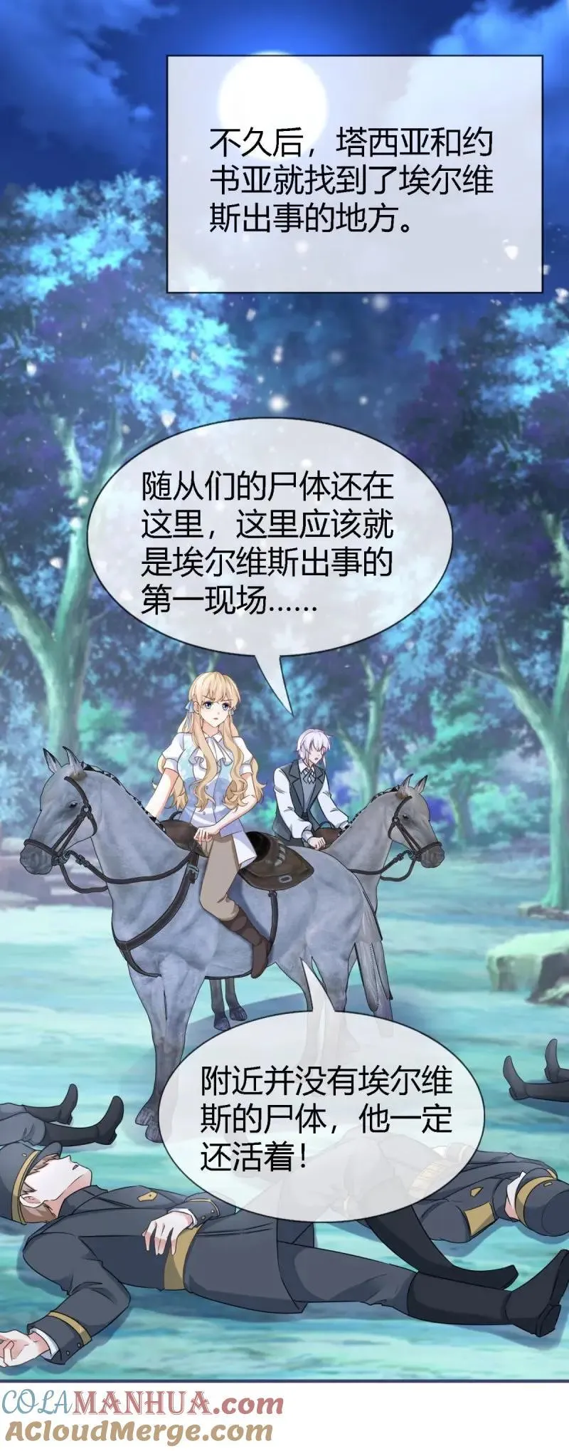 第229话 第227话 背对背想念 第11页