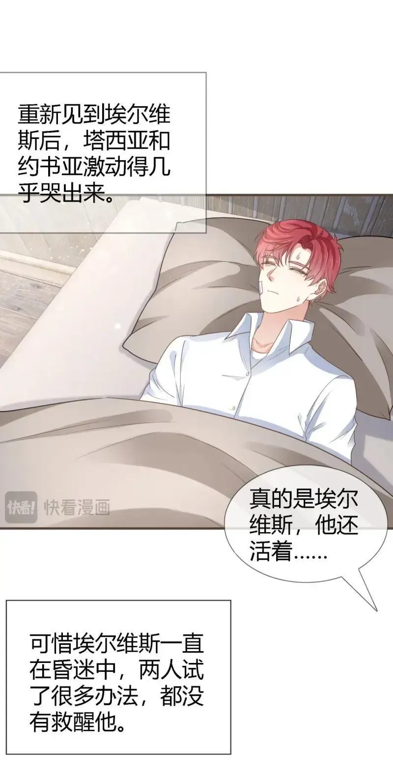 第229话 第227话 背对背想念 第14页