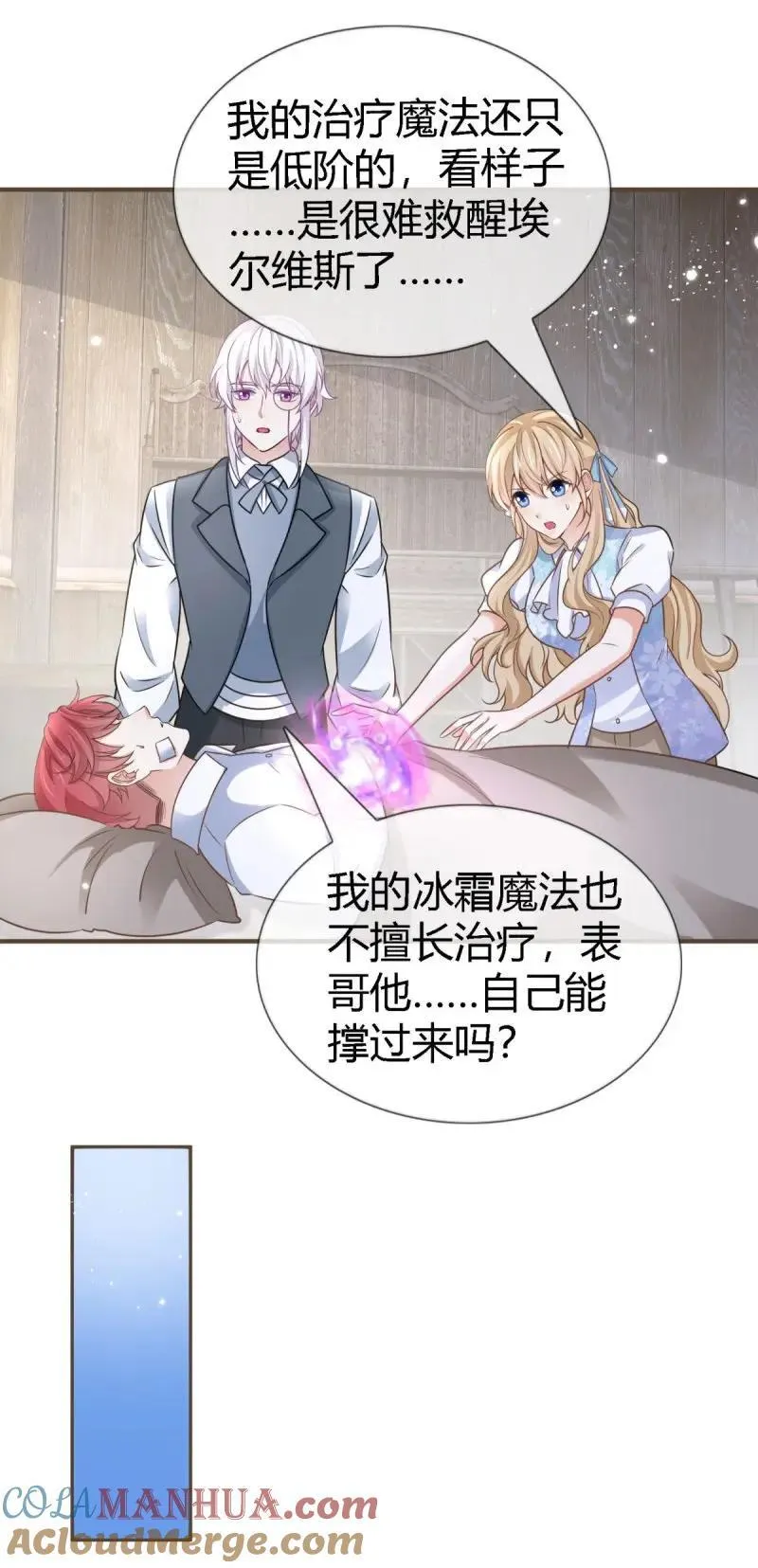 第229话 第227话 背对背想念 第15页