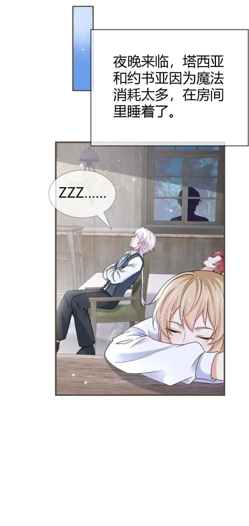 第229话 第227话 背对背想念 第16页