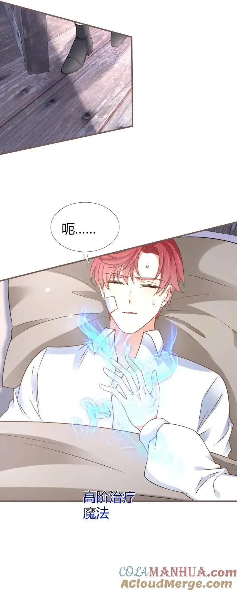 第229话 第227话 背对背想念 第19页