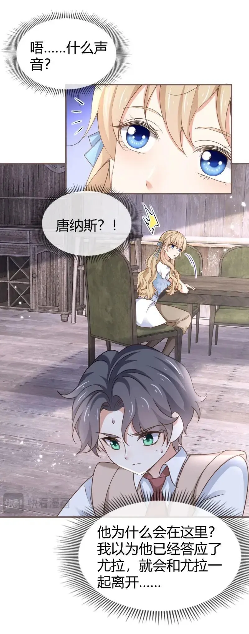 第229话 第227话 背对背想念 第20页