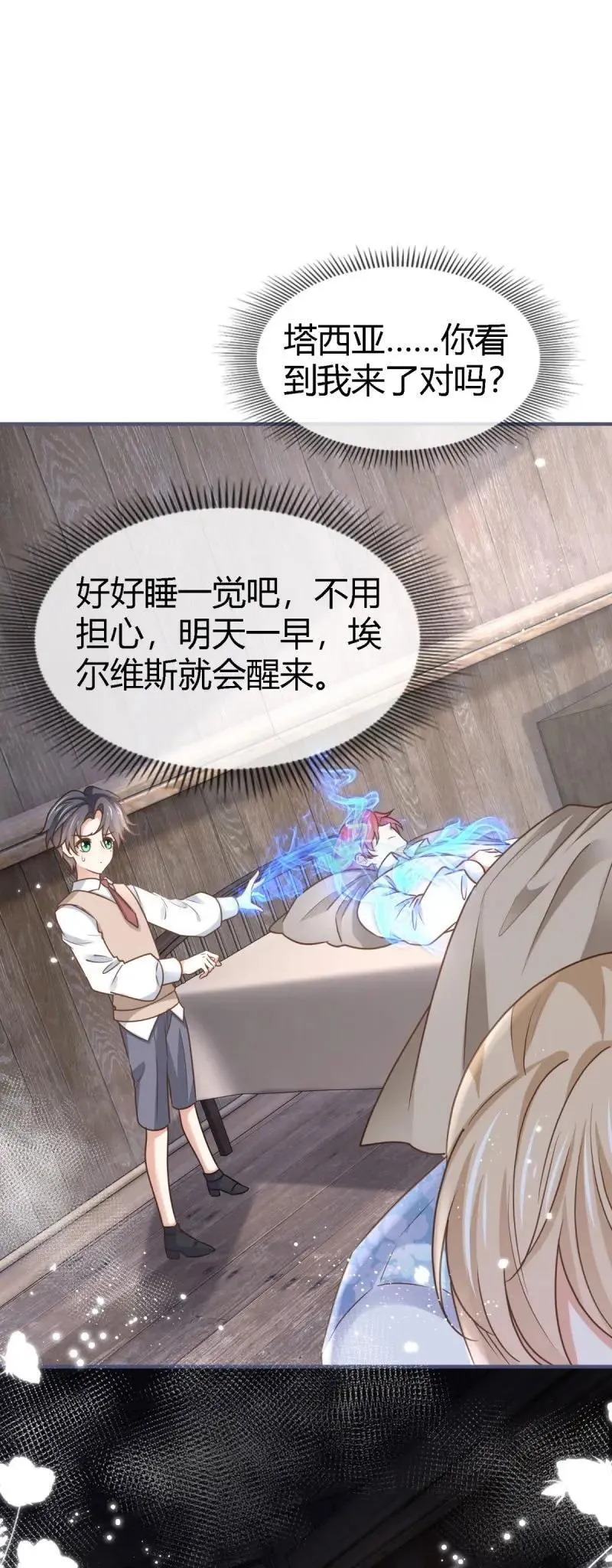 第229话 第227话 背对背想念 第22页