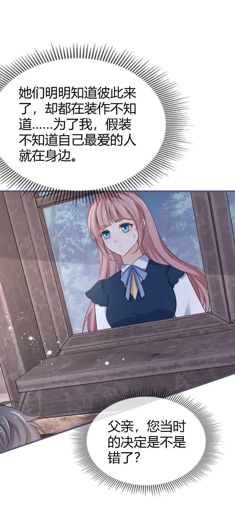 第229话 第227话 背对背想念 第24页