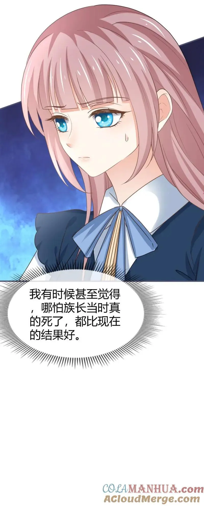 第229话 第227话 背对背想念 第25页