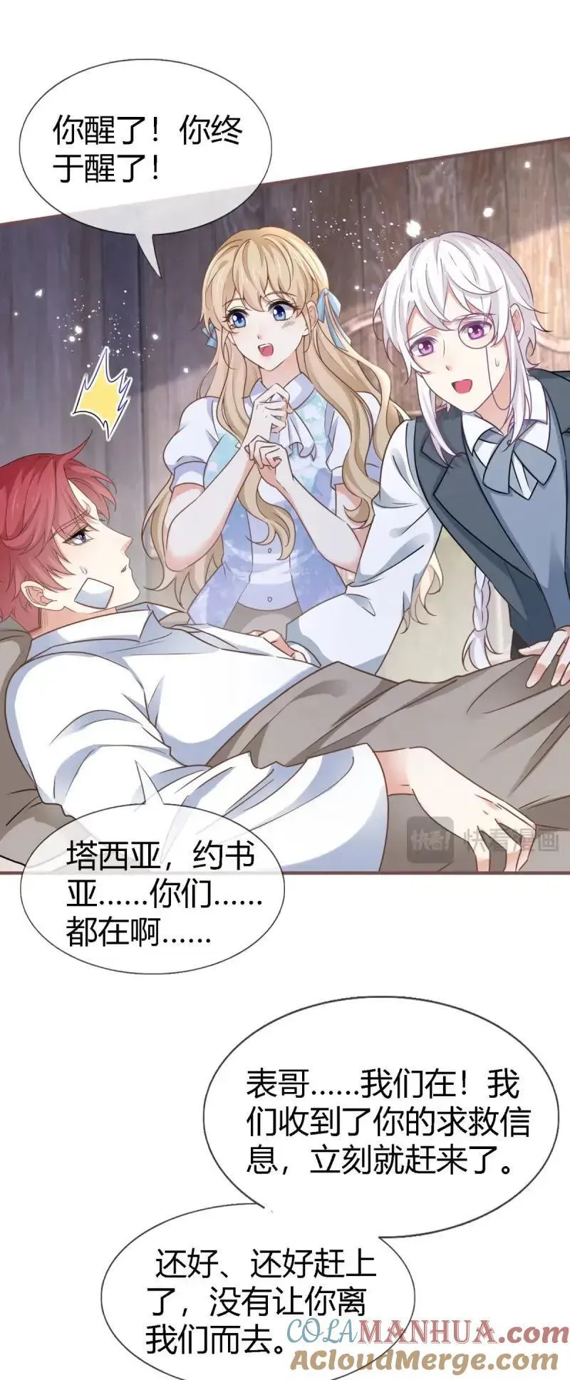 第229话 第227话 背对背想念 第27页