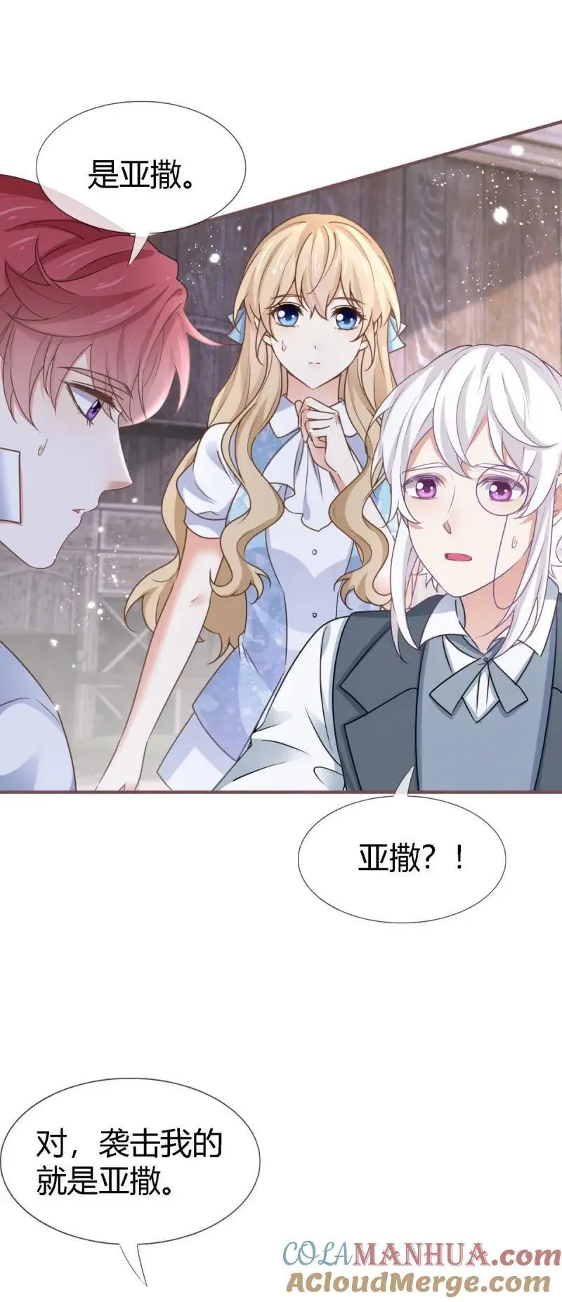 第229话 第227话 背对背想念 第29页
