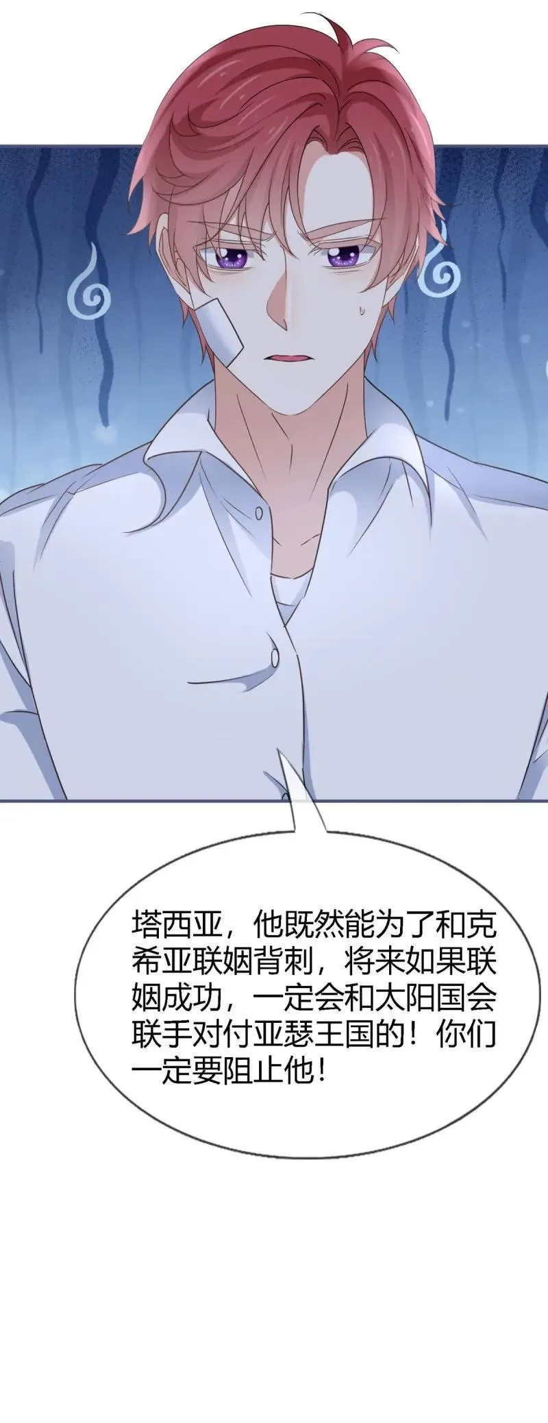 第229话 第227话 背对背想念 第30页