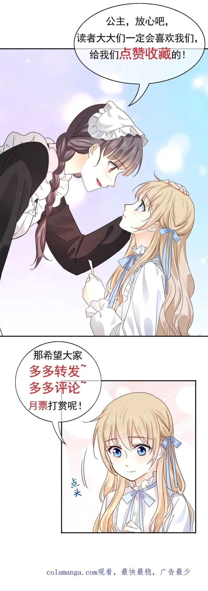 第229话 第227话 背对背想念 第32页