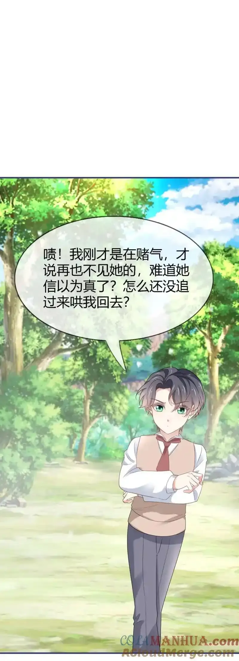 第228话 第226话 族长想悔婚吗？ 第5页