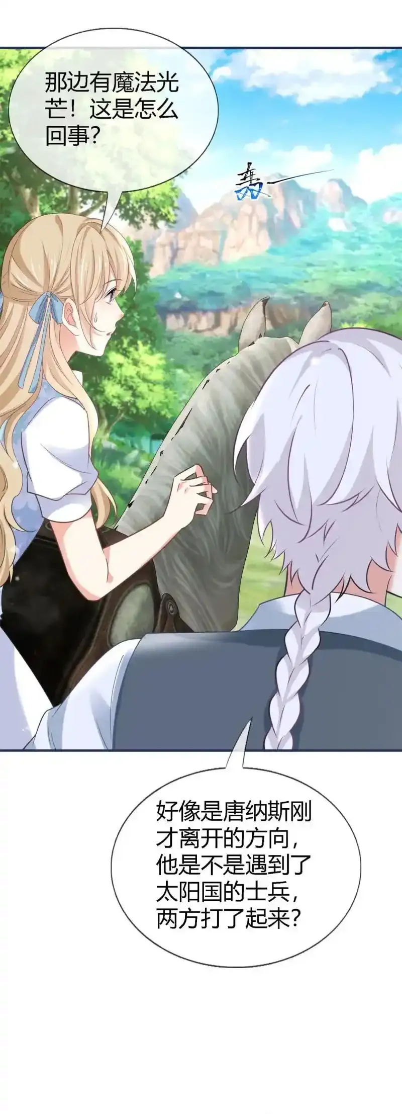 第228话 第226话 族长想悔婚吗？ 第10页