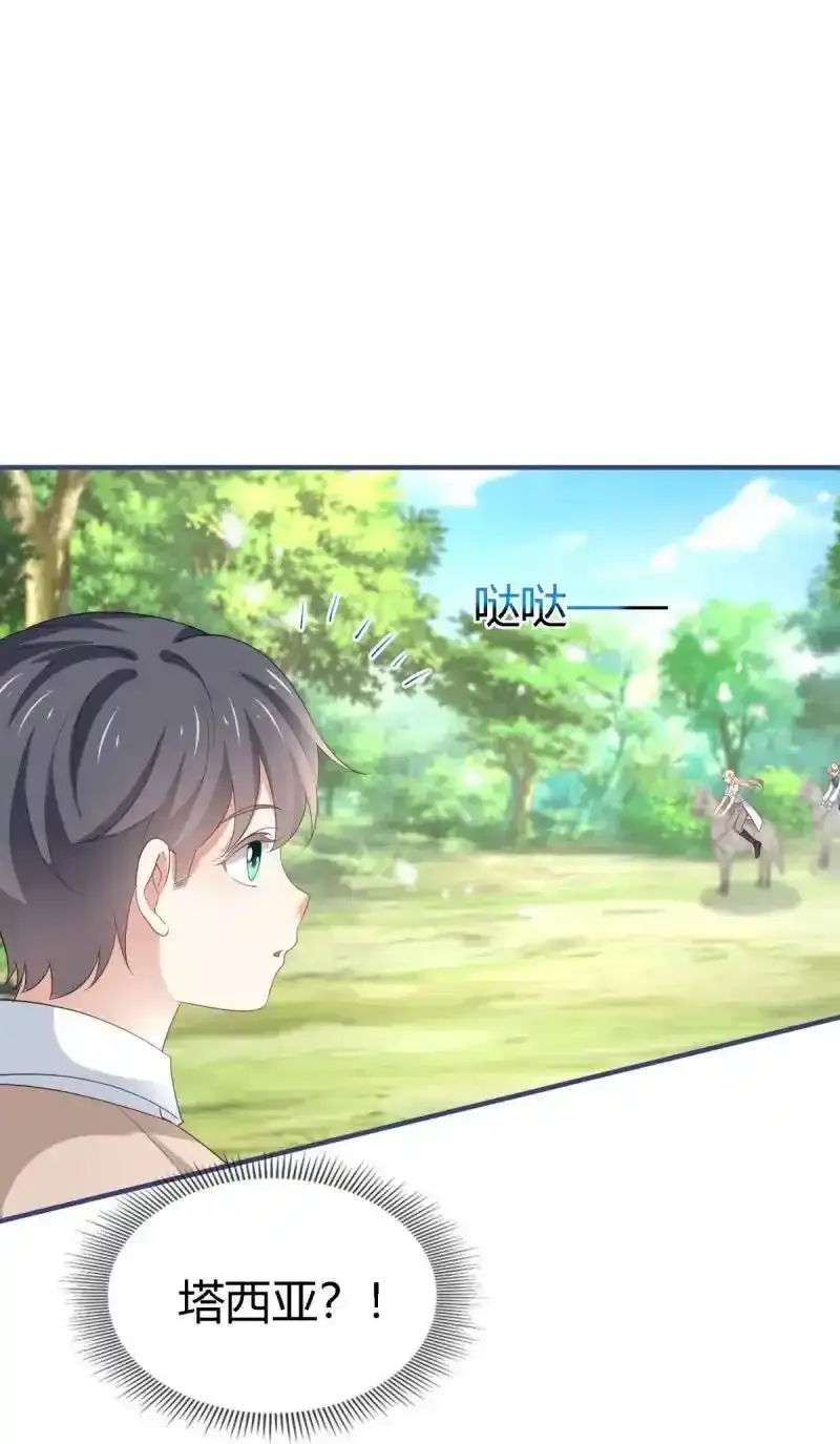第228话 第226话 族长想悔婚吗？ 第14页
