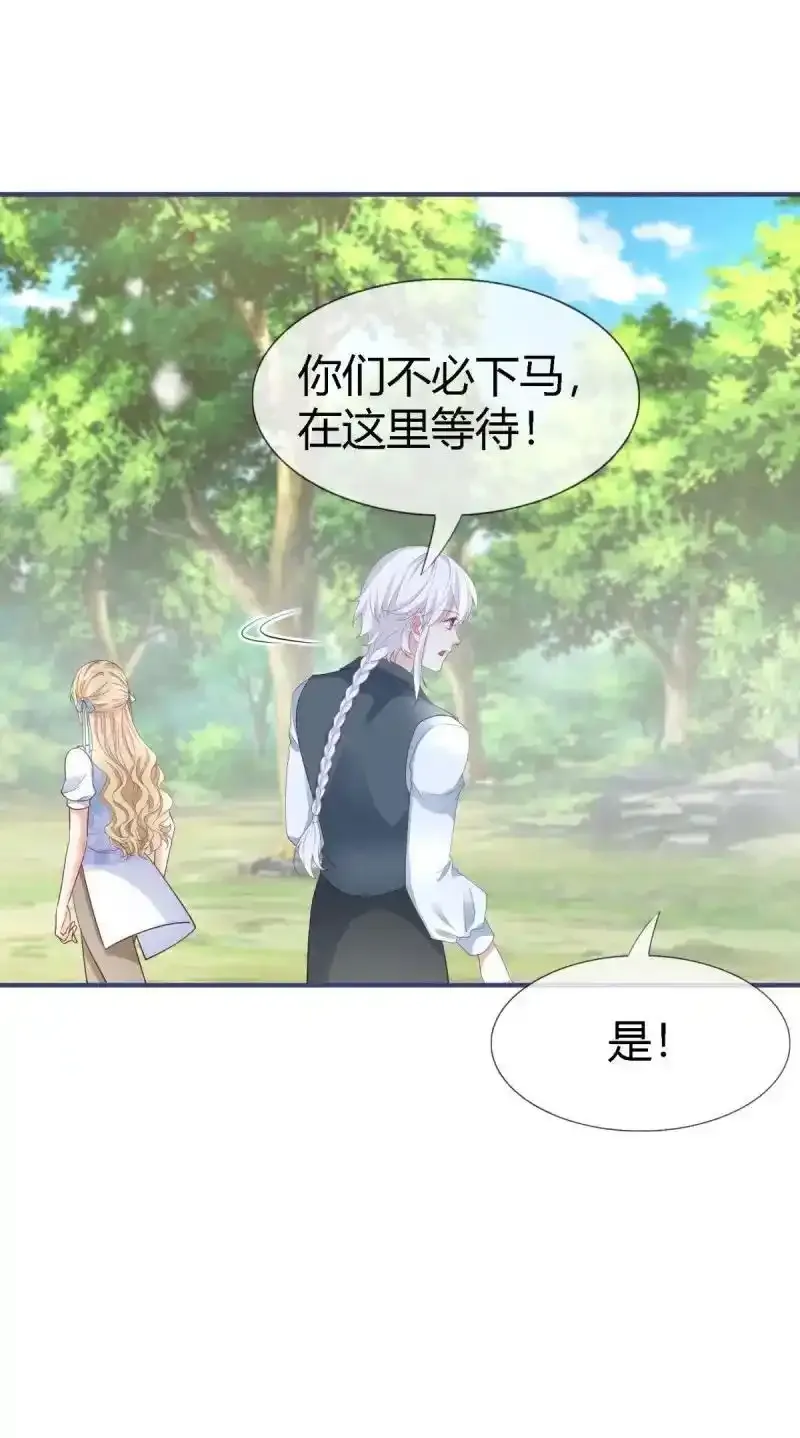 第228话 第226话 族长想悔婚吗？ 第16页
