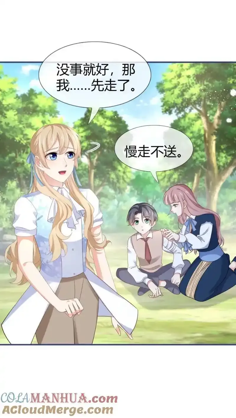 第228话 第226话 族长想悔婚吗？ 第19页