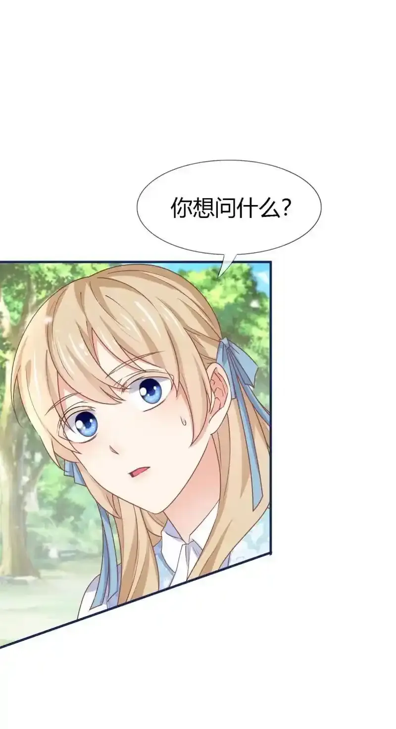 第228话 第226话 族长想悔婚吗？ 第24页