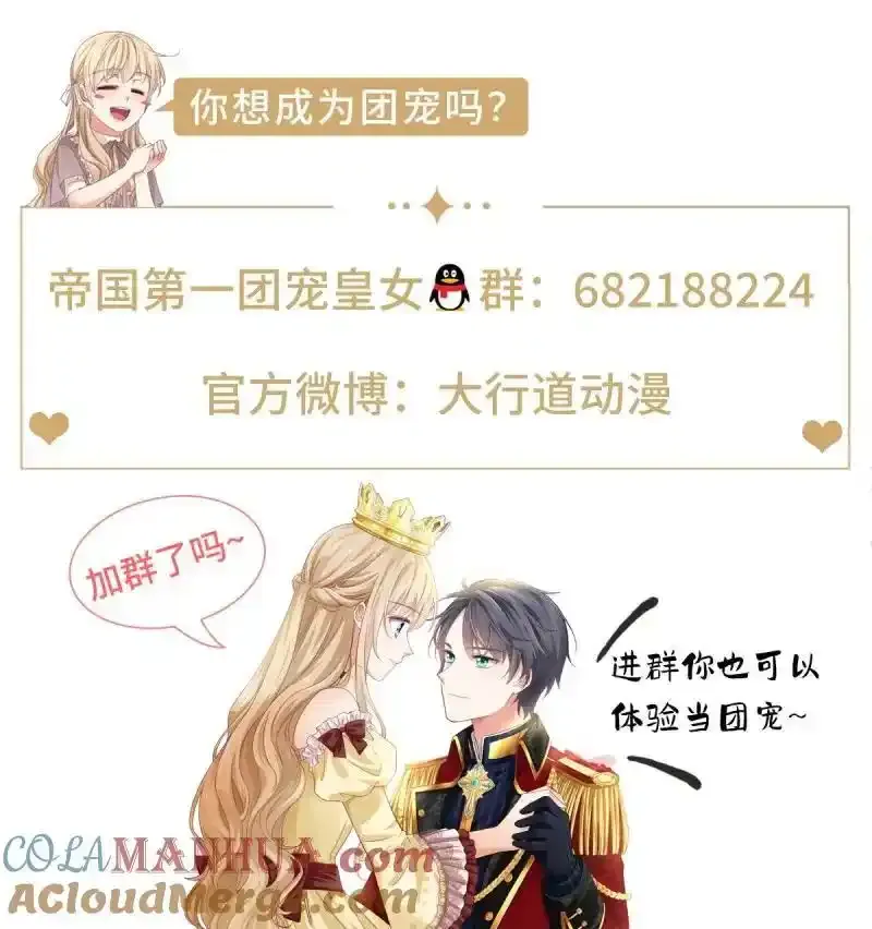 第228话 第226话 族长想悔婚吗？ 第31页