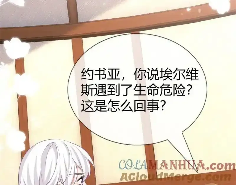 第227话 第225话 我讨厌你 第5页