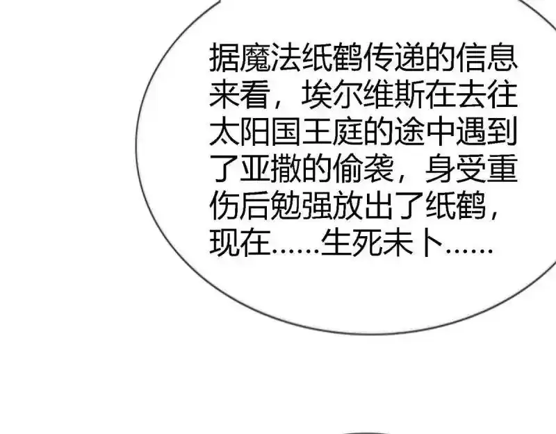 第227话 第225话 我讨厌你 第7页