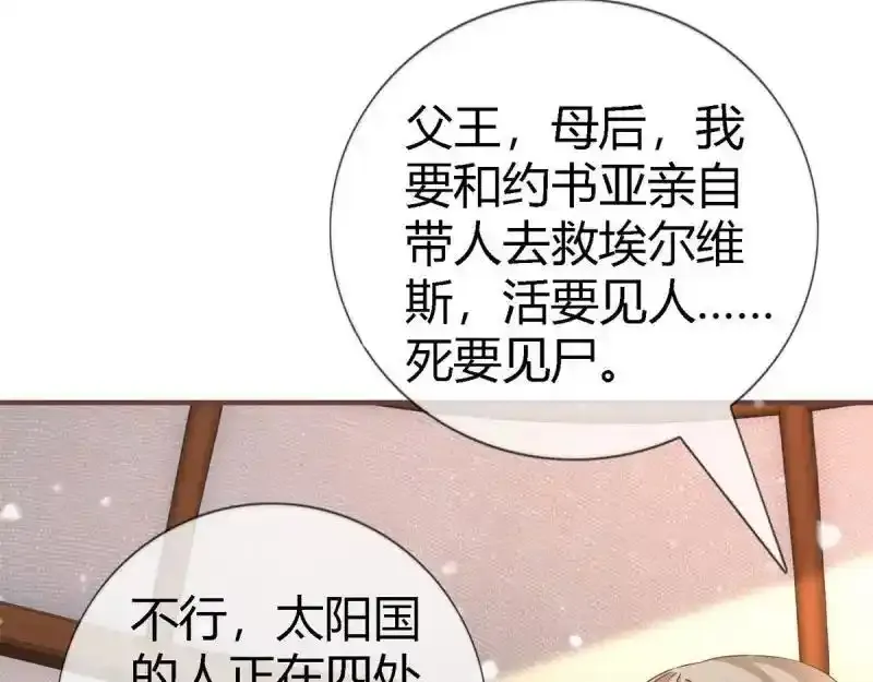 第227话 第225话 我讨厌你 第8页