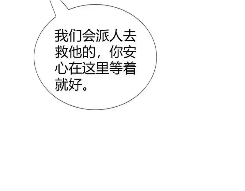 第227话 第225话 我讨厌你 第11页