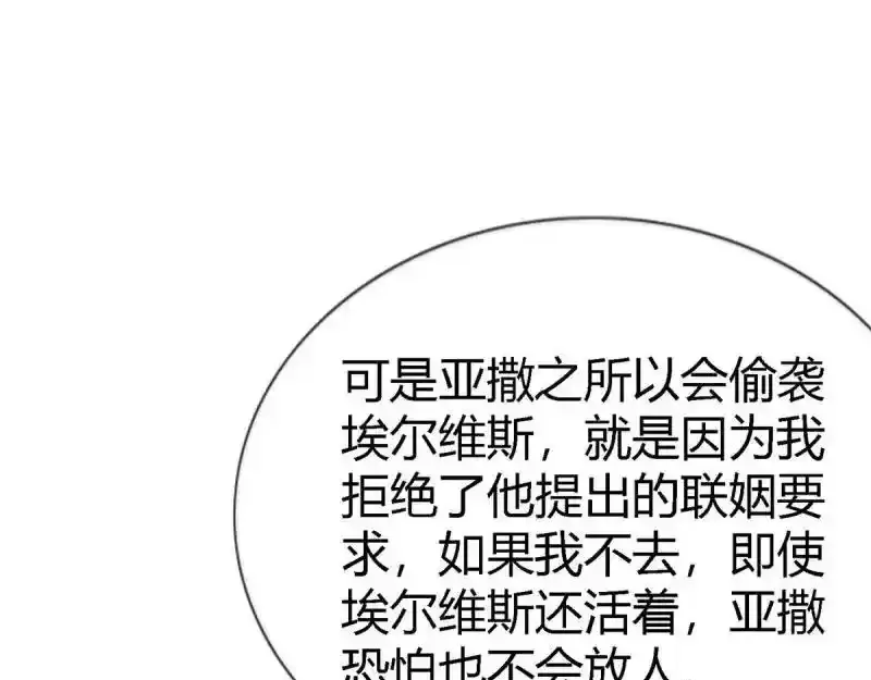第227话 第225话 我讨厌你 第12页