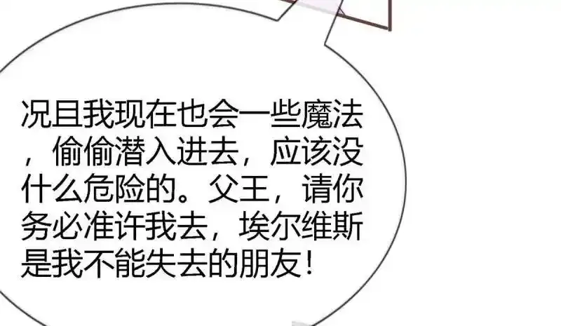 第227话 第225话 我讨厌你 第16页