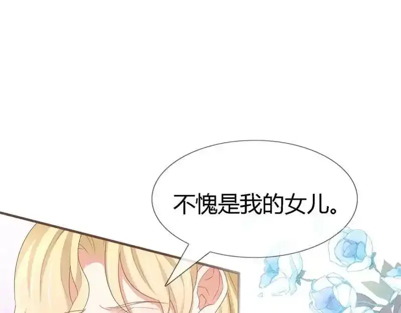 第227话 第225话 我讨厌你 第20页