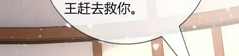 第227话 第225话 我讨厌你 第22页