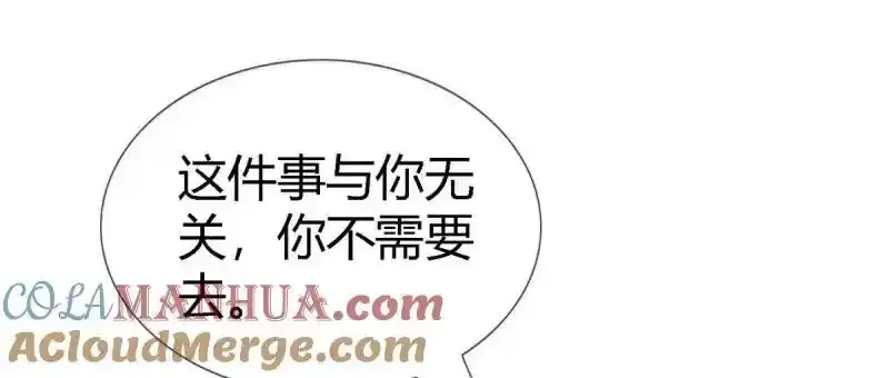 第227话 第225话 我讨厌你 第29页