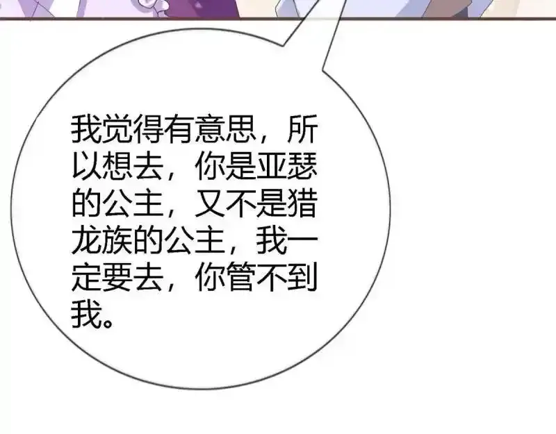 第227话 第225话 我讨厌你 第32页