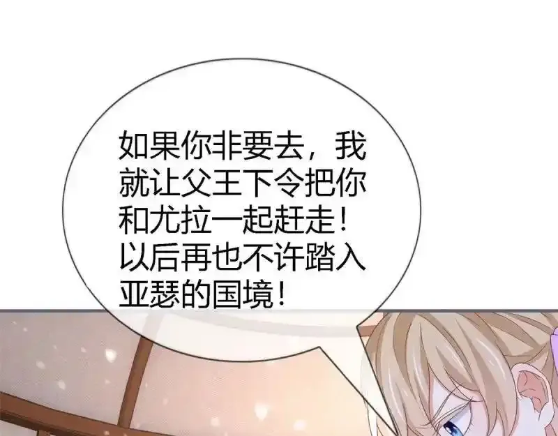 第227话 第225话 我讨厌你 第34页