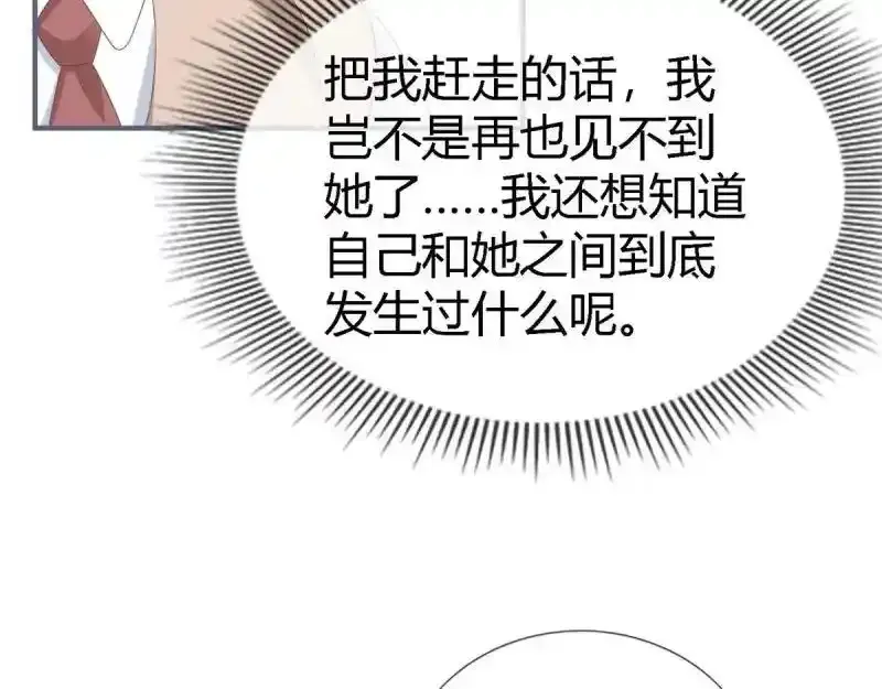 第227话 第225话 我讨厌你 第38页