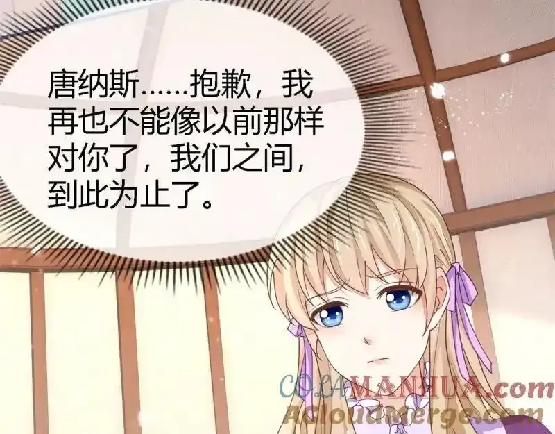 第227话 第225话 我讨厌你 第41页